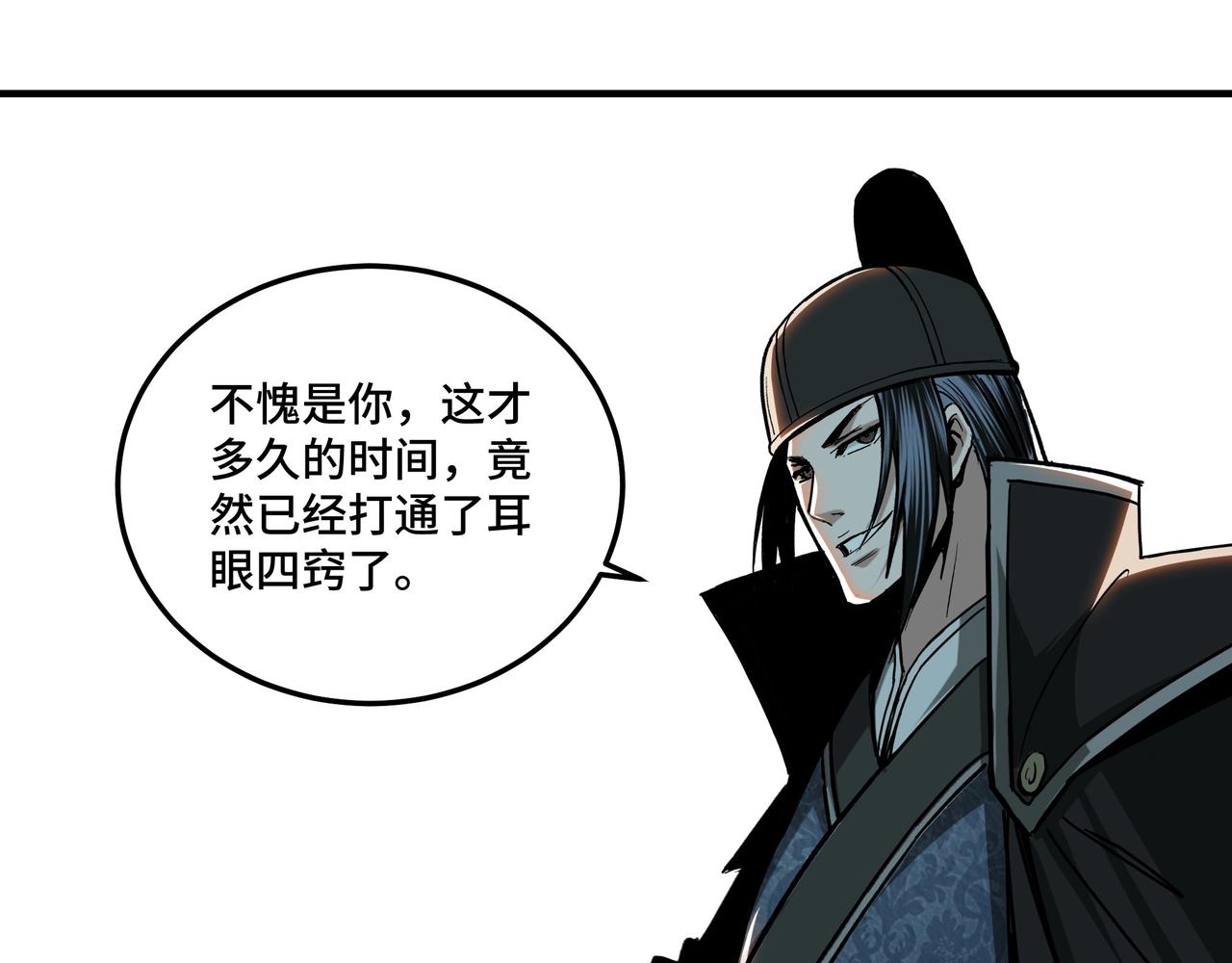 第80话 斩草除根！94