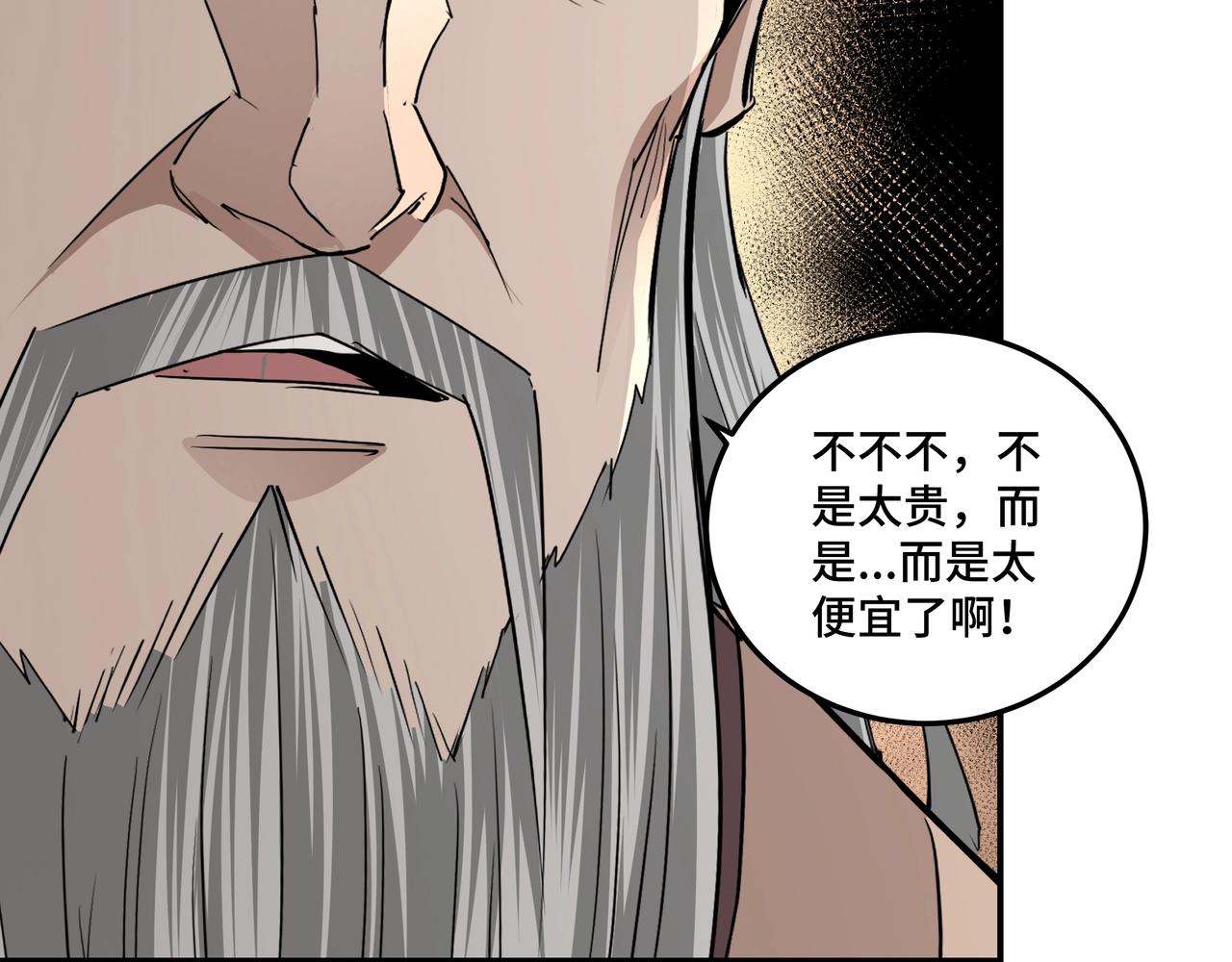 第69话 清算116