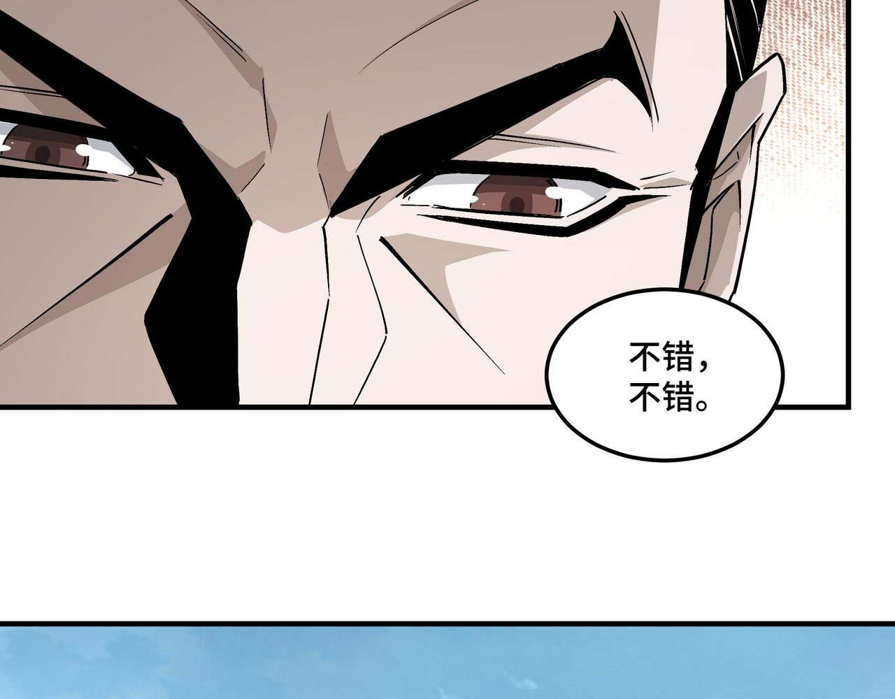 第235话 拆穿9