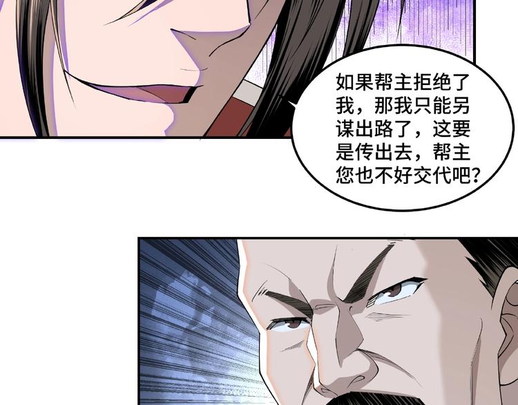第22话 这是我应得的！114