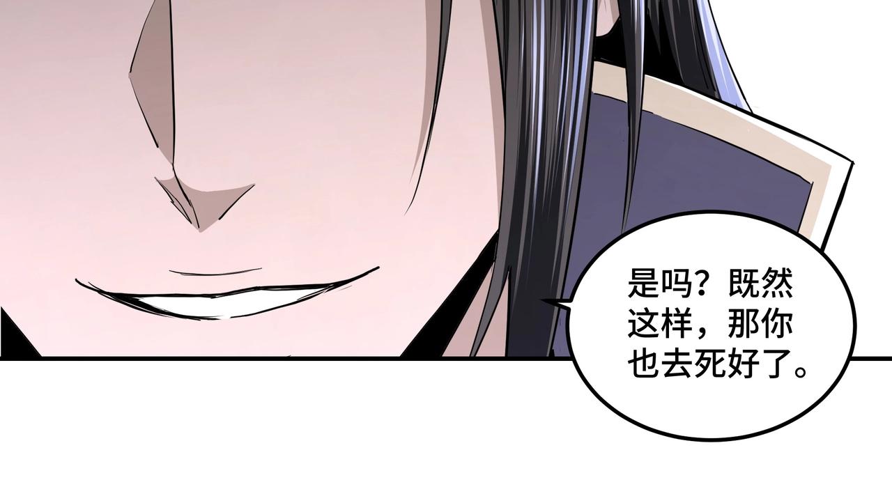 第47话 杀人灭口94