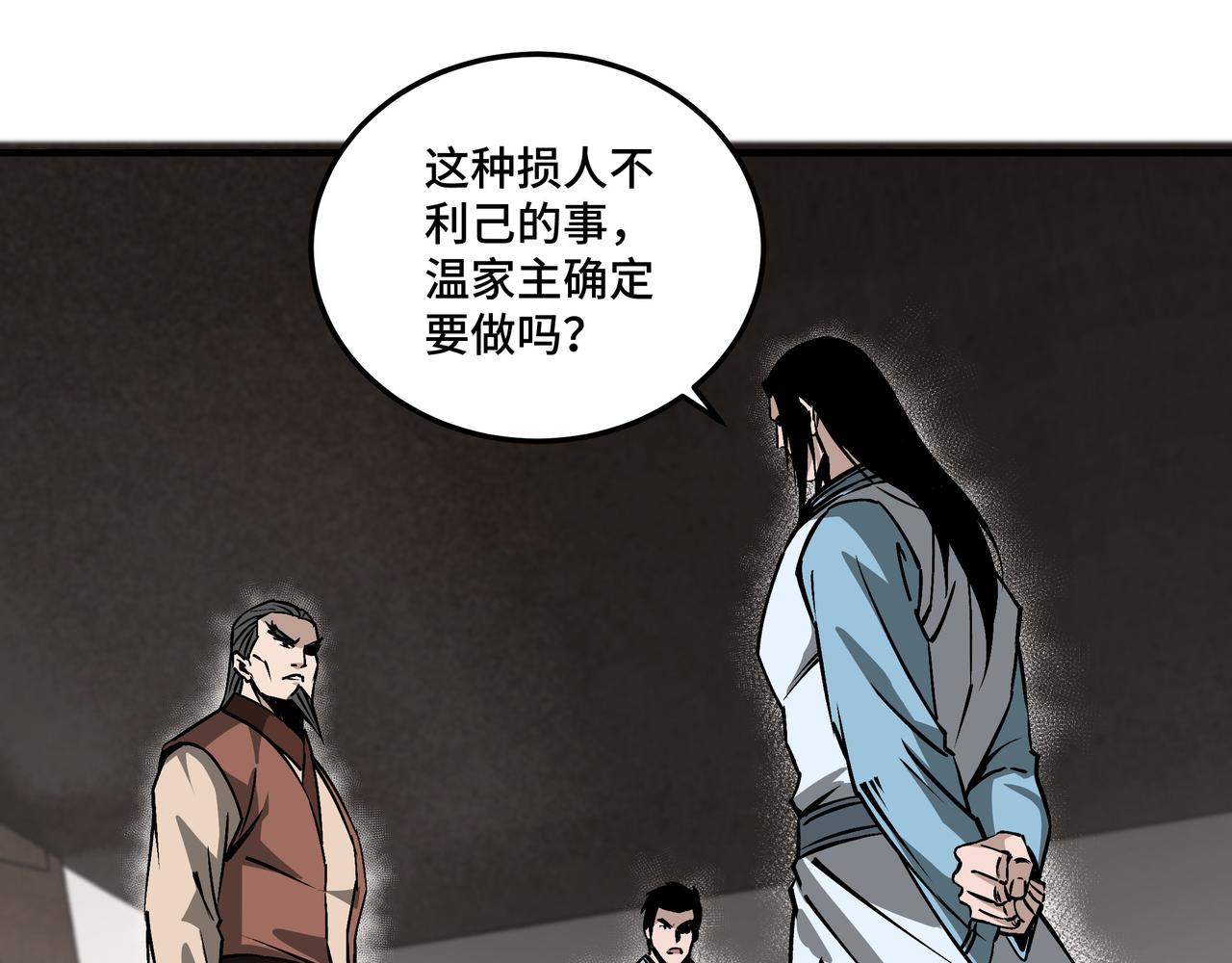 第149话 忍！忍！忍！73