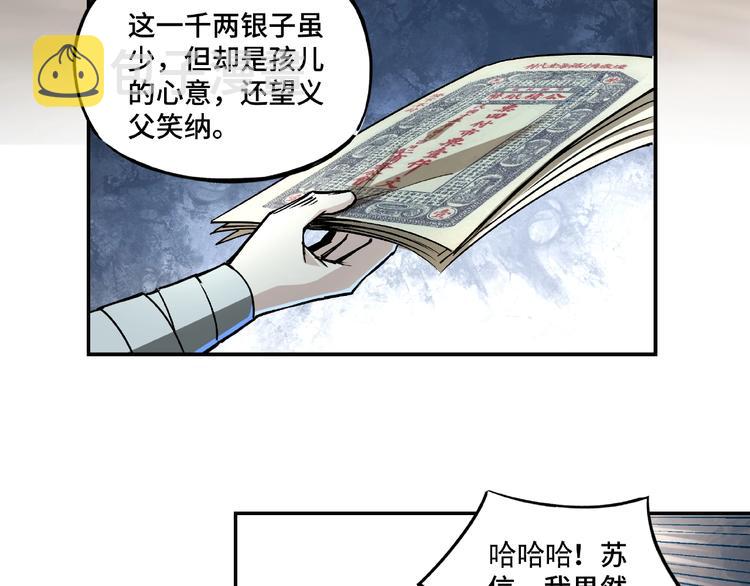 第3话 诡辩54