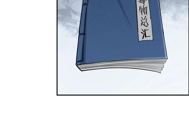 第36话 歃血为盟！103
