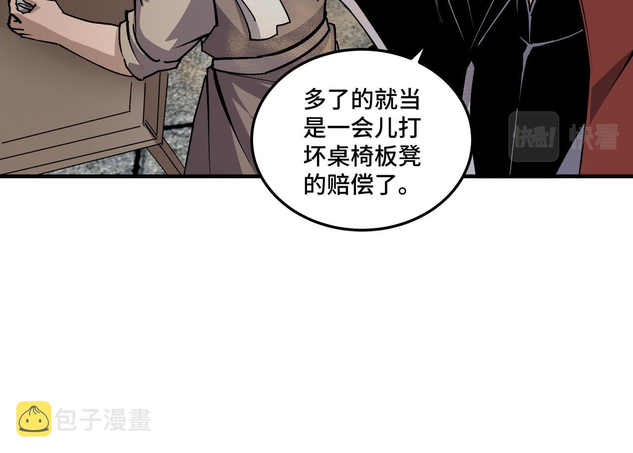 第204话 黑榜悬赏28