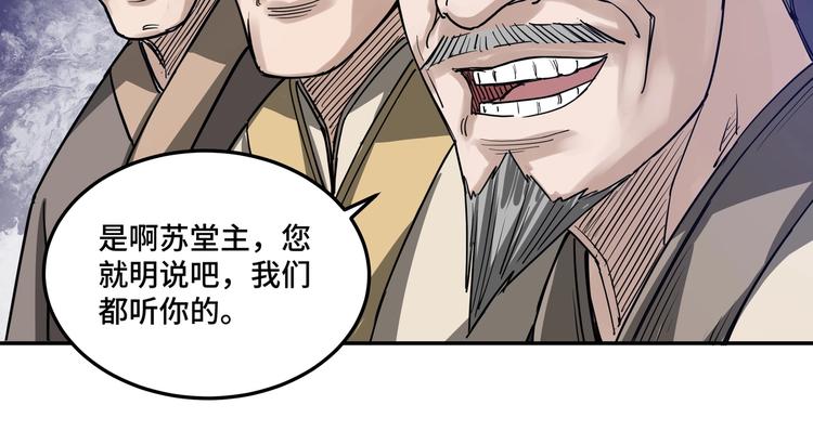 第27话 给我们一个说法！47