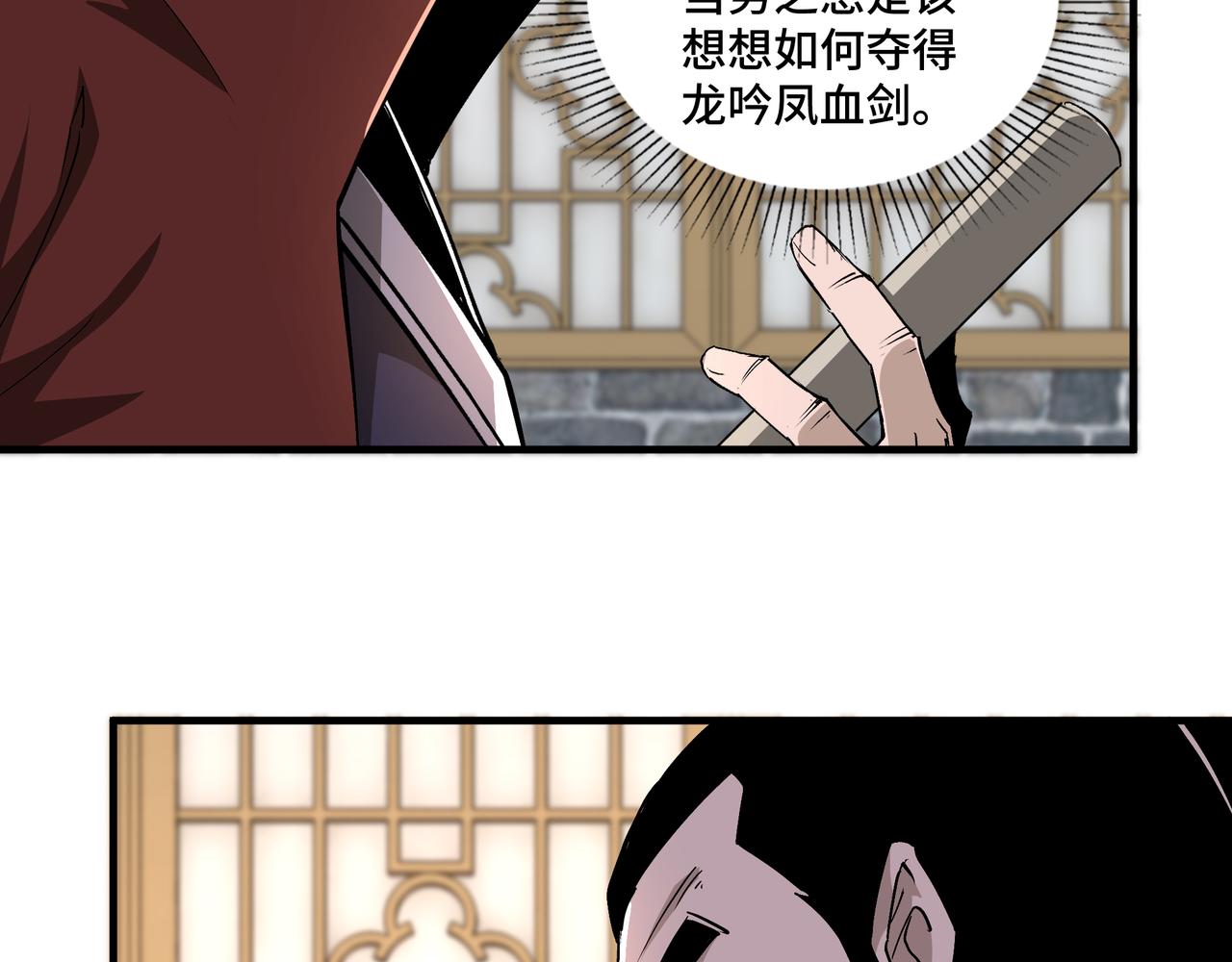 第211话 “七煞枪”闫东臣76
