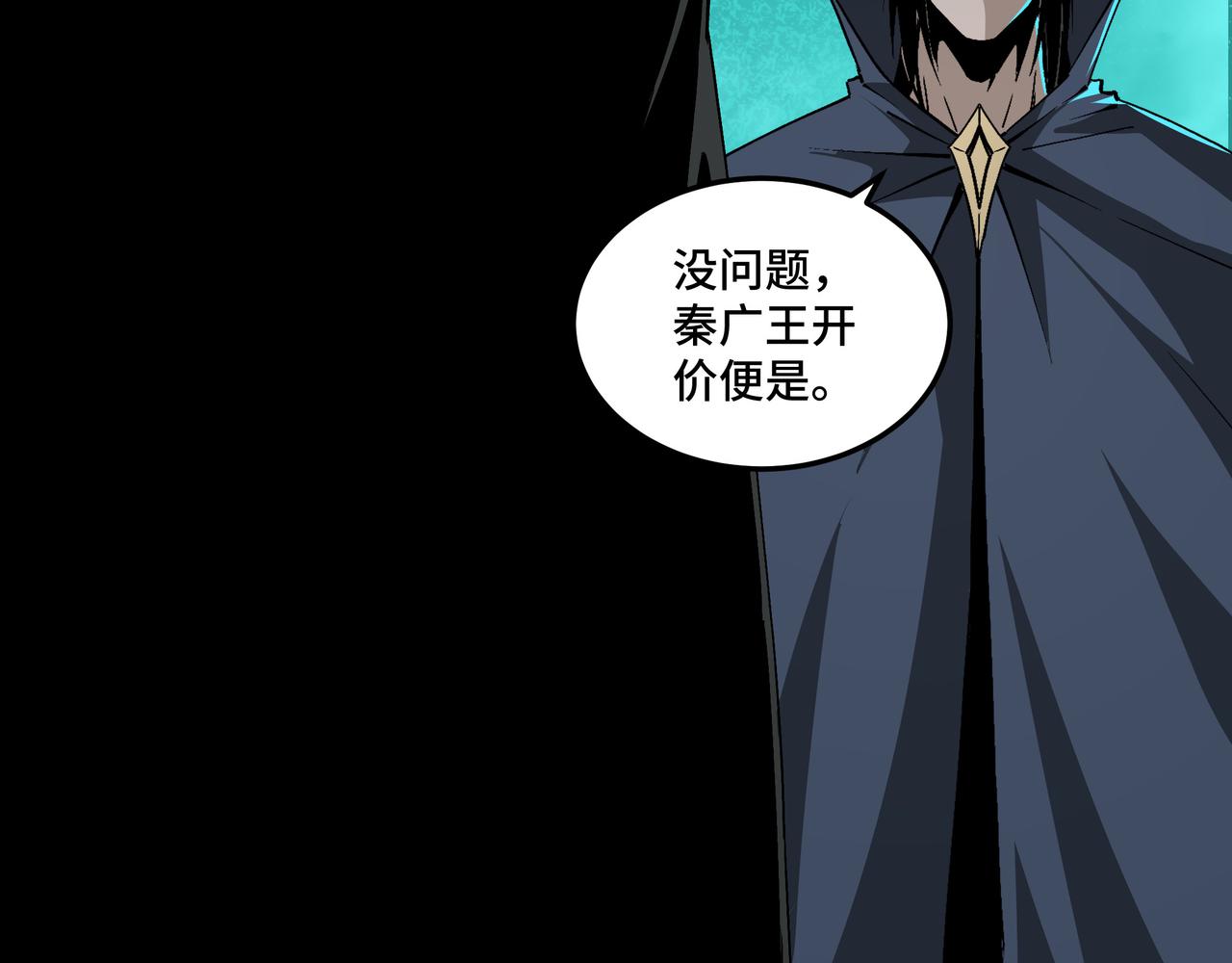 第229话 七月半70