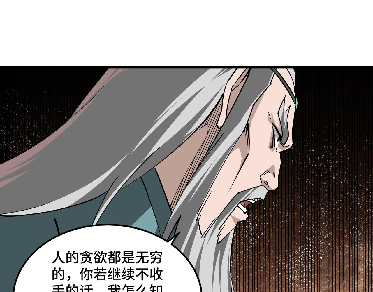 第226话 巴蜀剑阁39