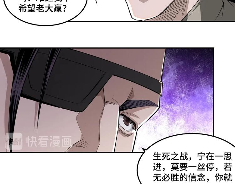 第21话 生死擂台！131