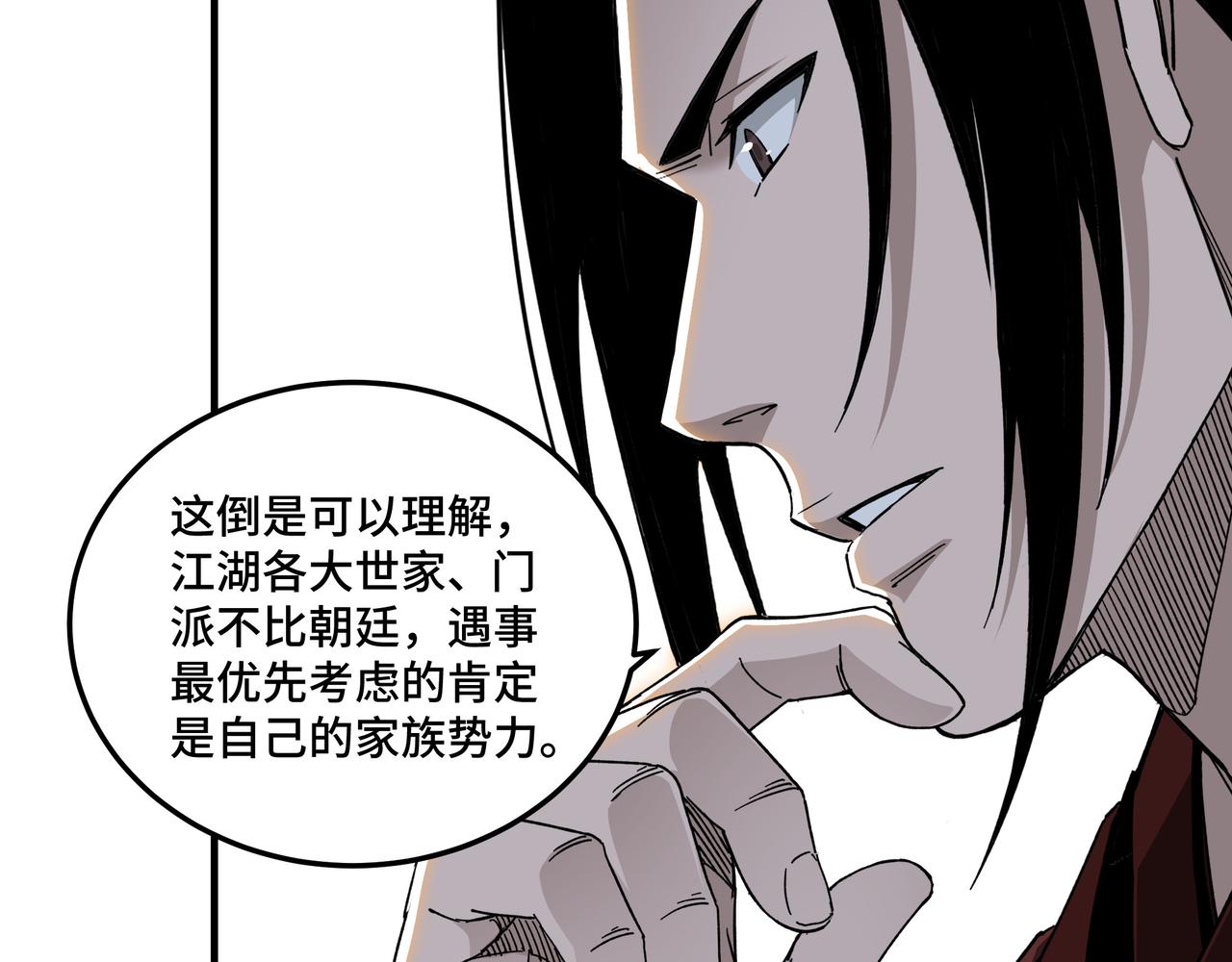 第117话 白莲教71