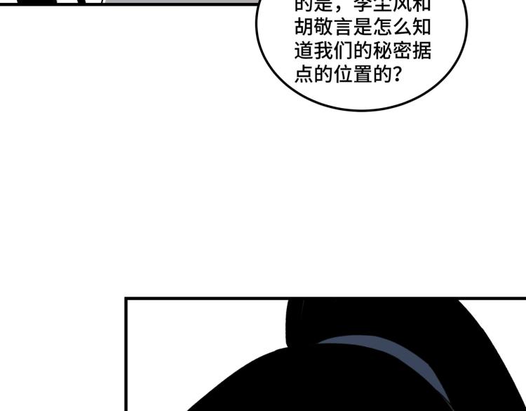 第110话 任务发布29