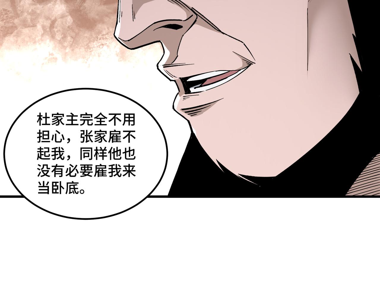 第187话 收徒16