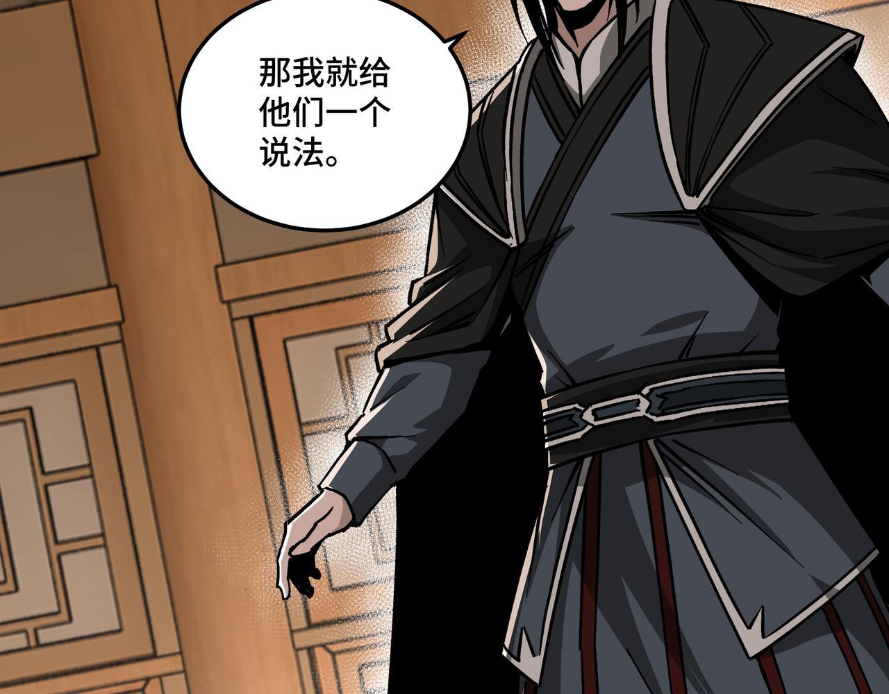 第143话 要个说法？67