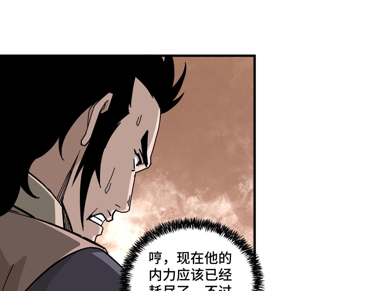 第205话 你一辈子都追不上我65
