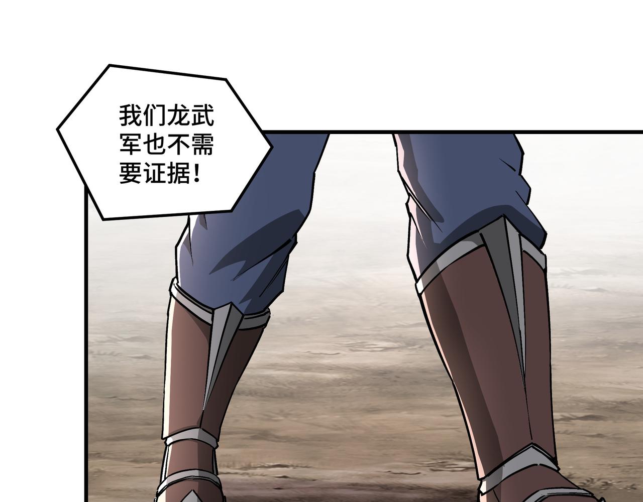 第259话不需要证据！74