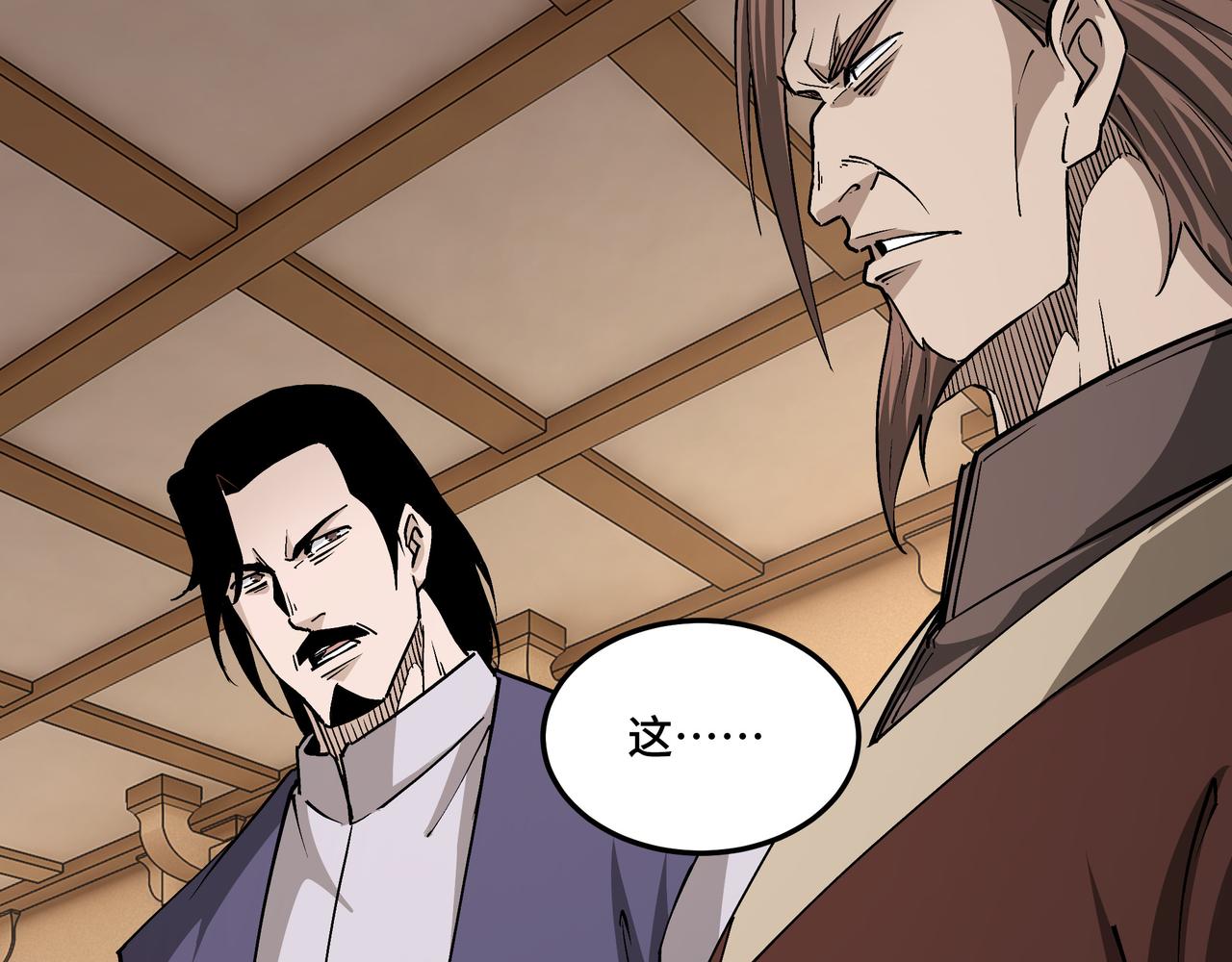 第244话拆了六扇门8