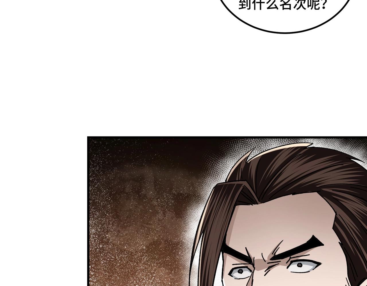 第89话 马蜂窝17