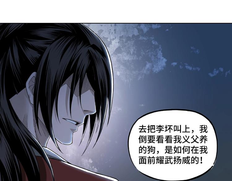 第14话 打狗要懂看主人13