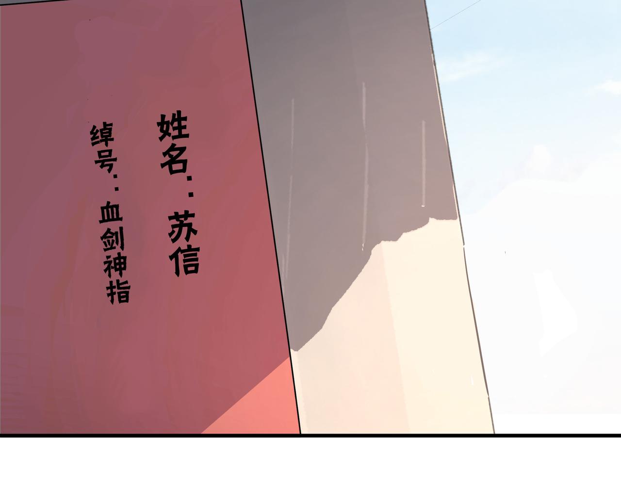 第294话 位列地榜31