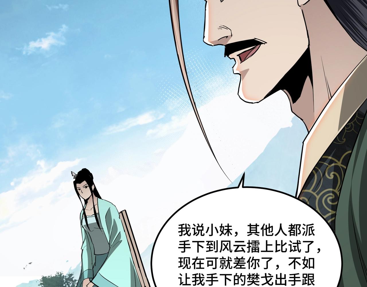 第59话 豪门纷争32