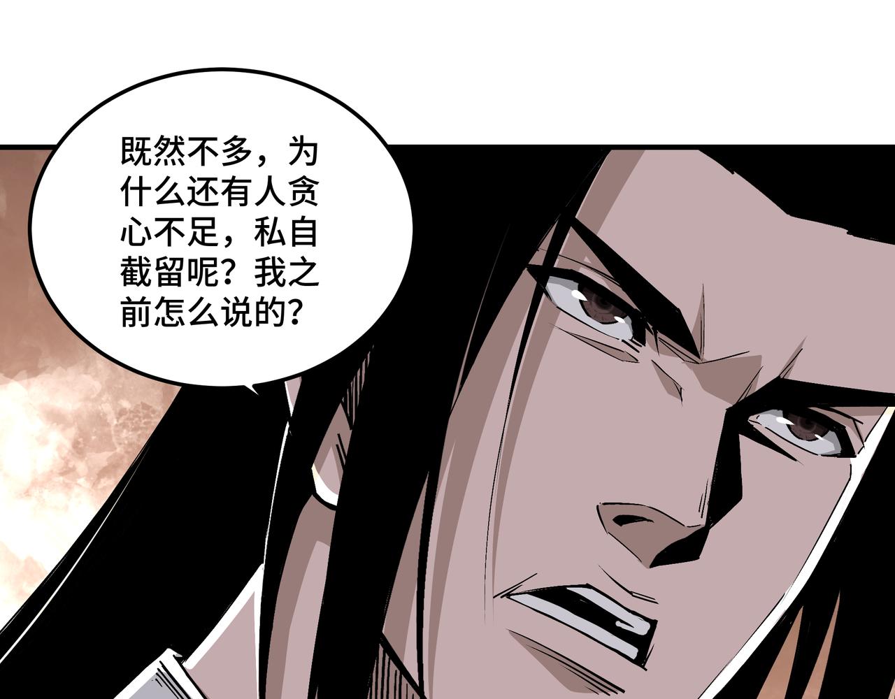 第151话 贪心不足59