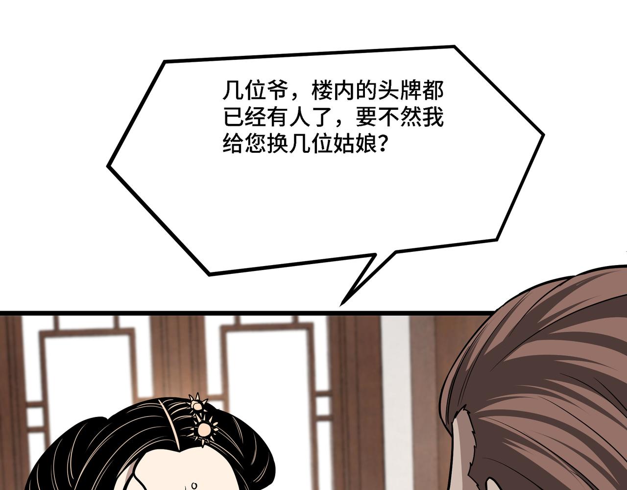 第309话 霸道9