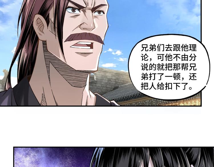 第14话 打狗要懂看主人9