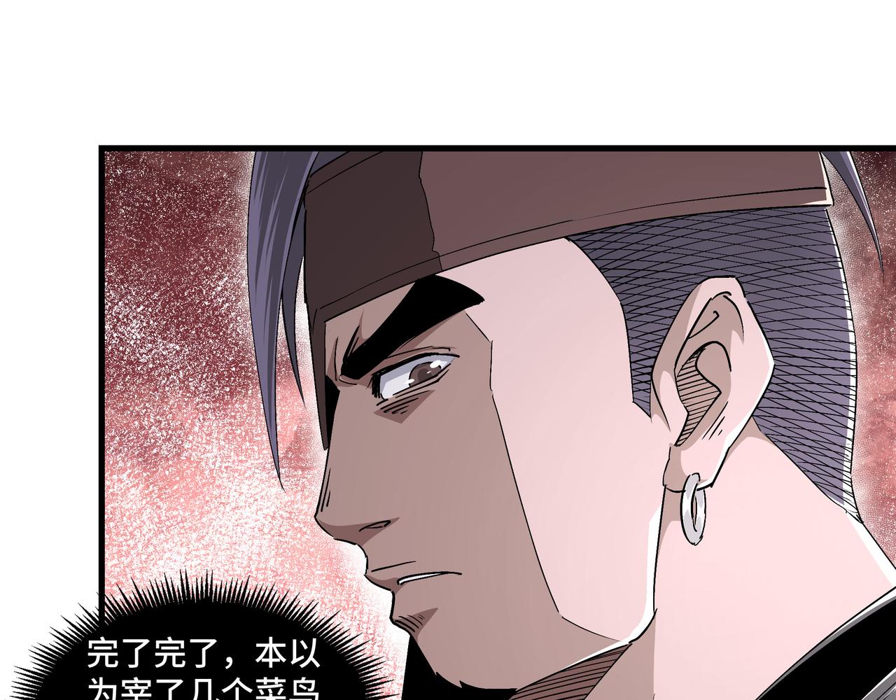 第164话 江湖菜鸟86