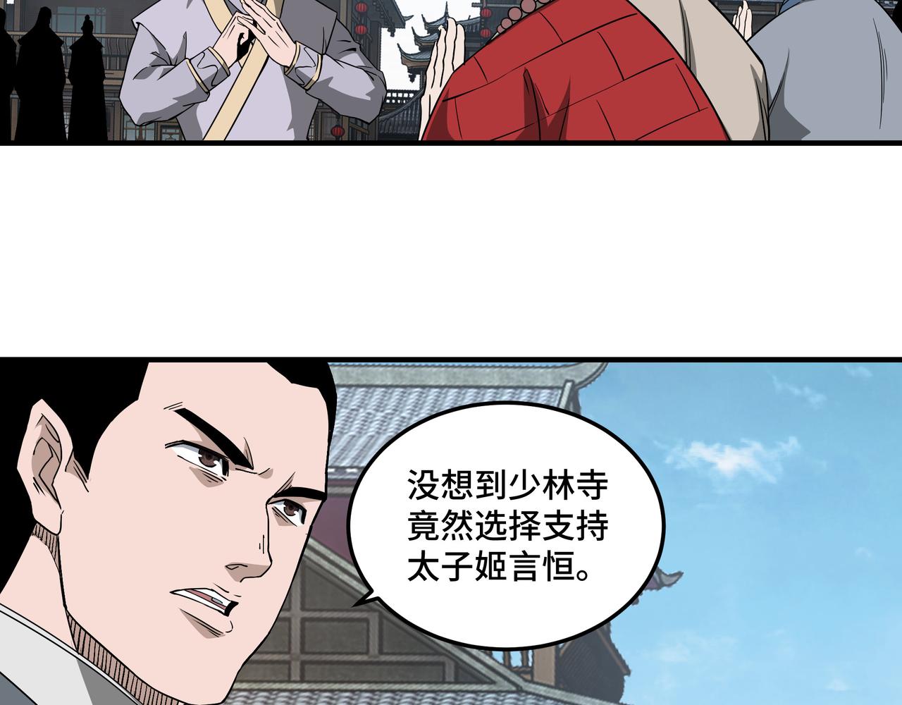 第249话强者来袭18
