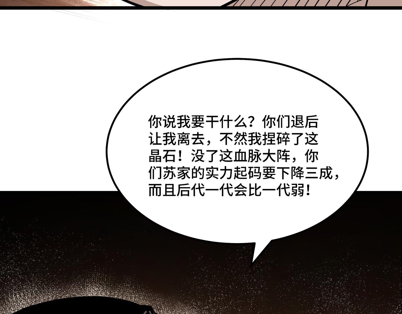 第287话 阵眼31
