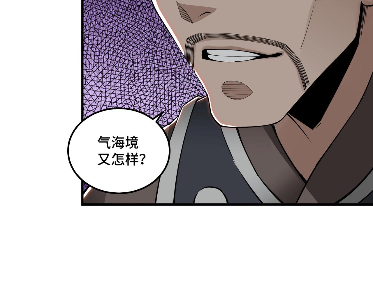 第86话 富家子弟11