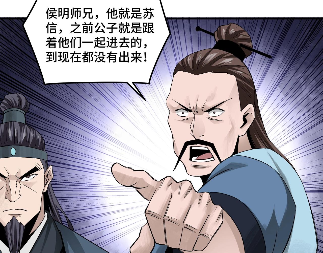 第50话 讨上门来！83