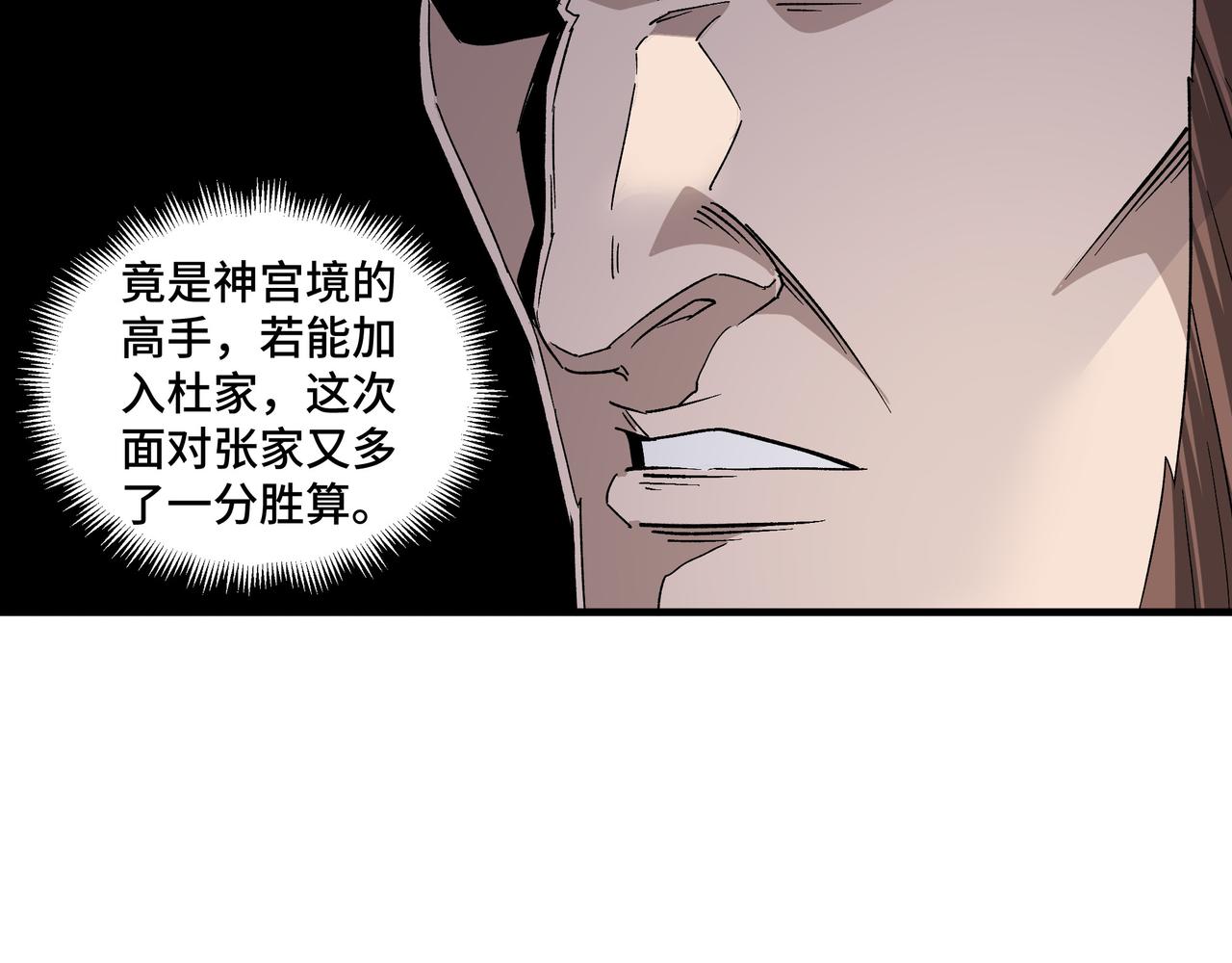 第186话 我值这个价19
