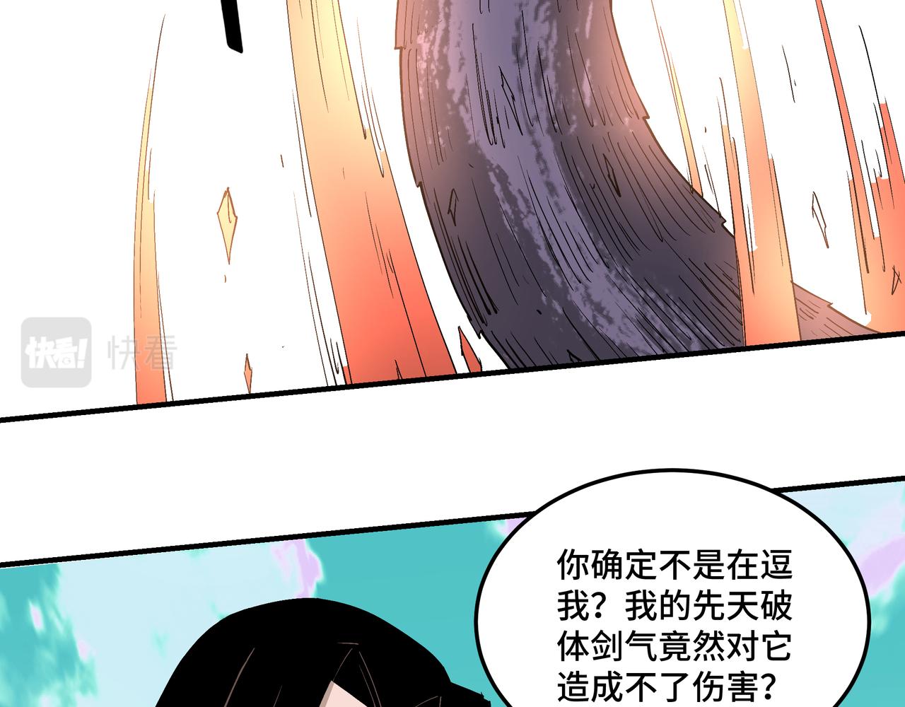 第261话九叶仙灵草38