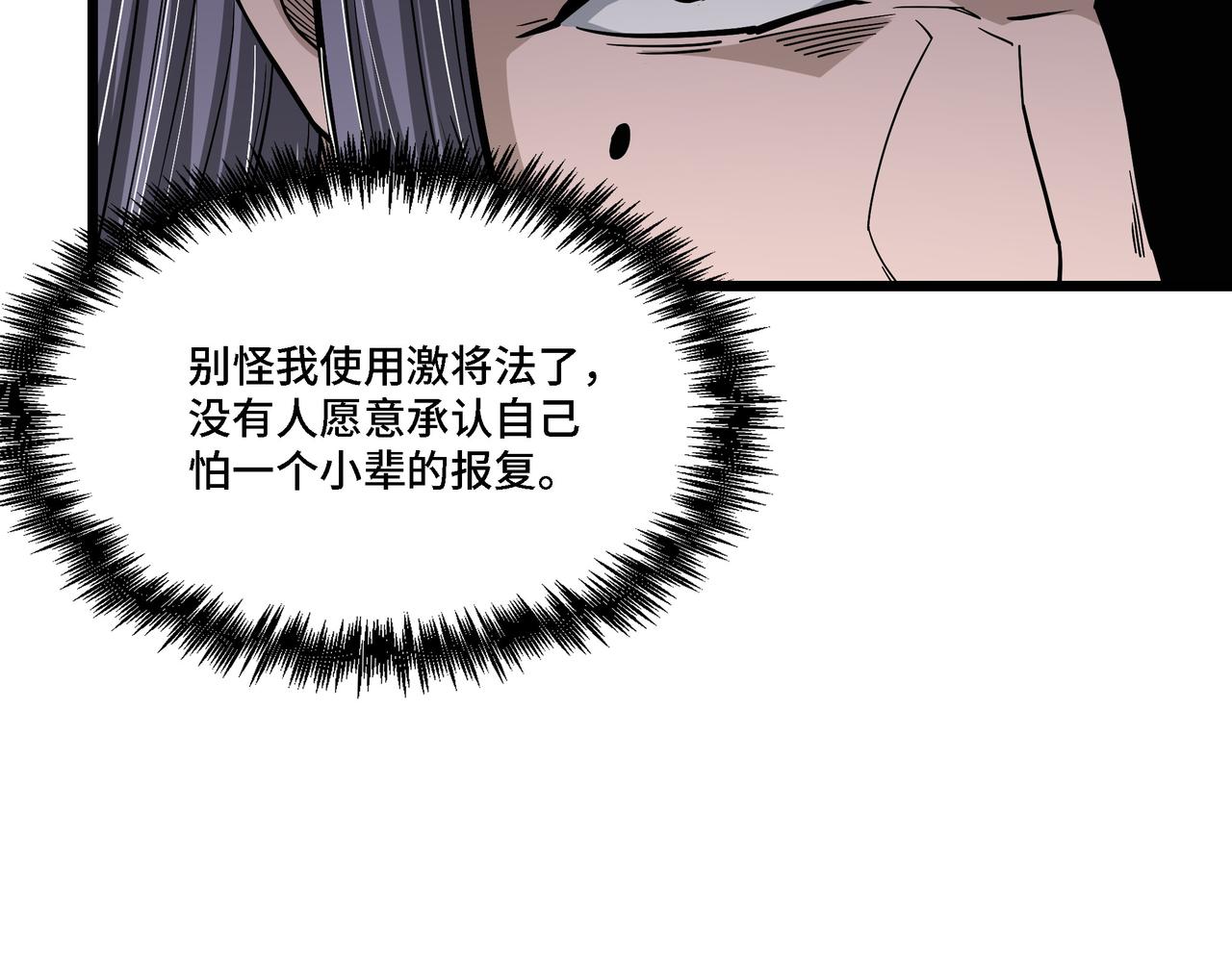 第304话 激将法60