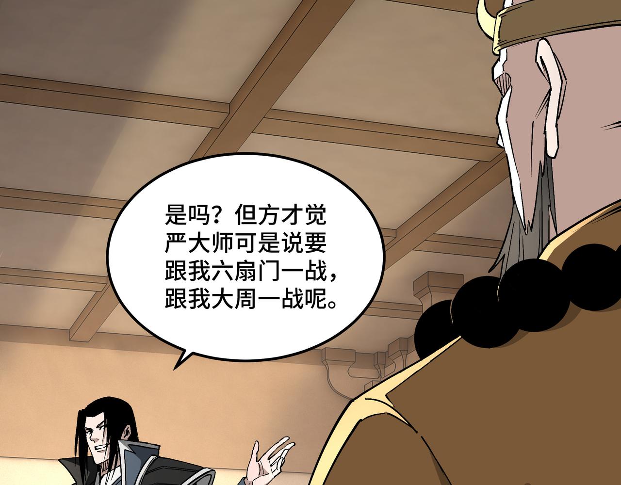 第255话损人不利己44