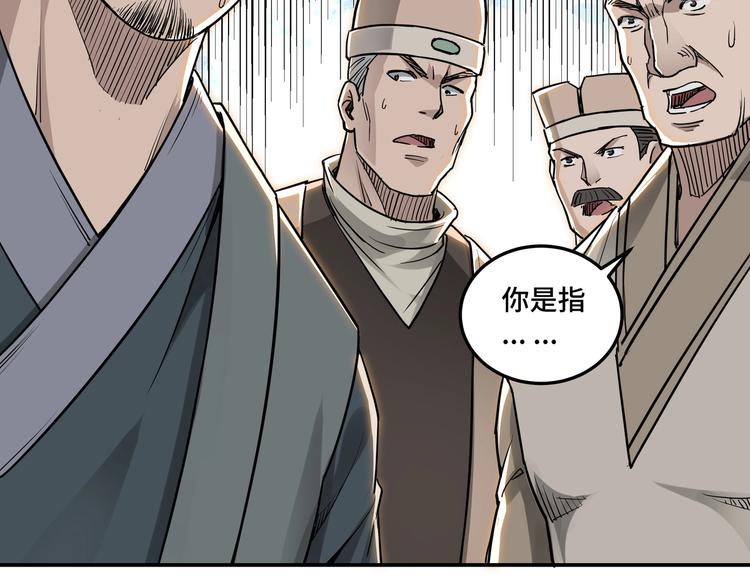 第28话 月黑风高夜！29