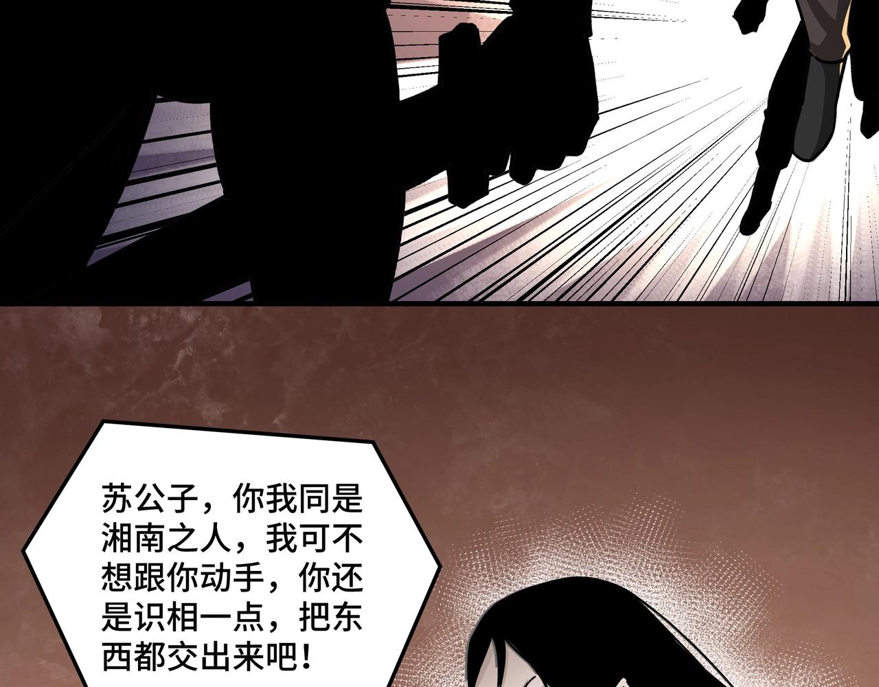 第88话 寻宝82