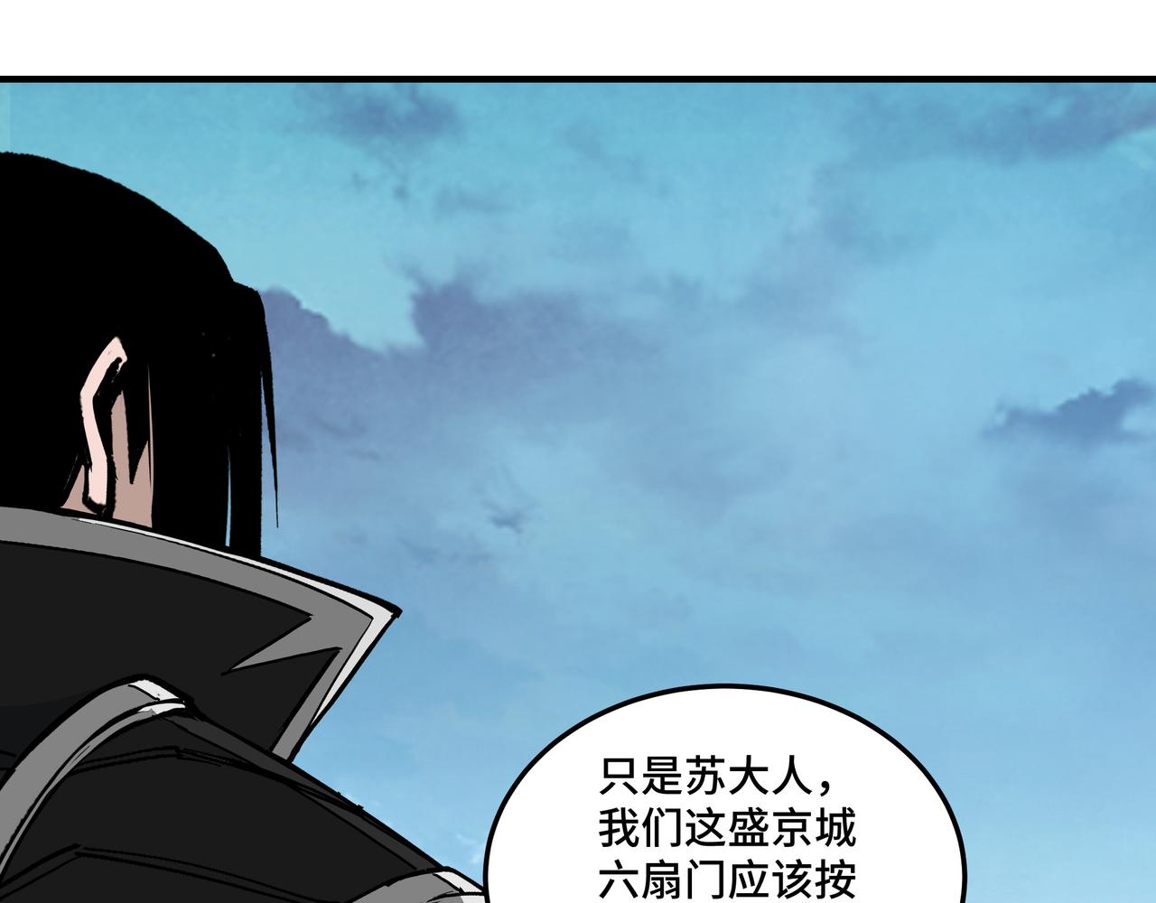 第241话 冲突32