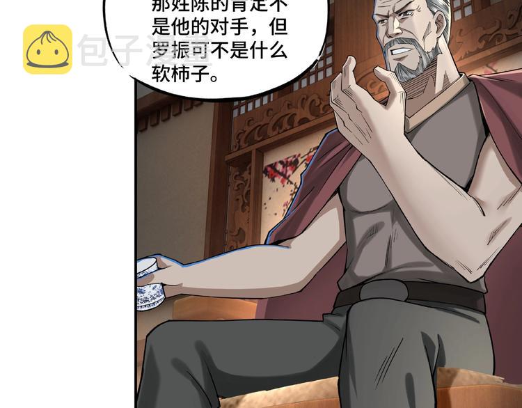第13话 枪王罗振15