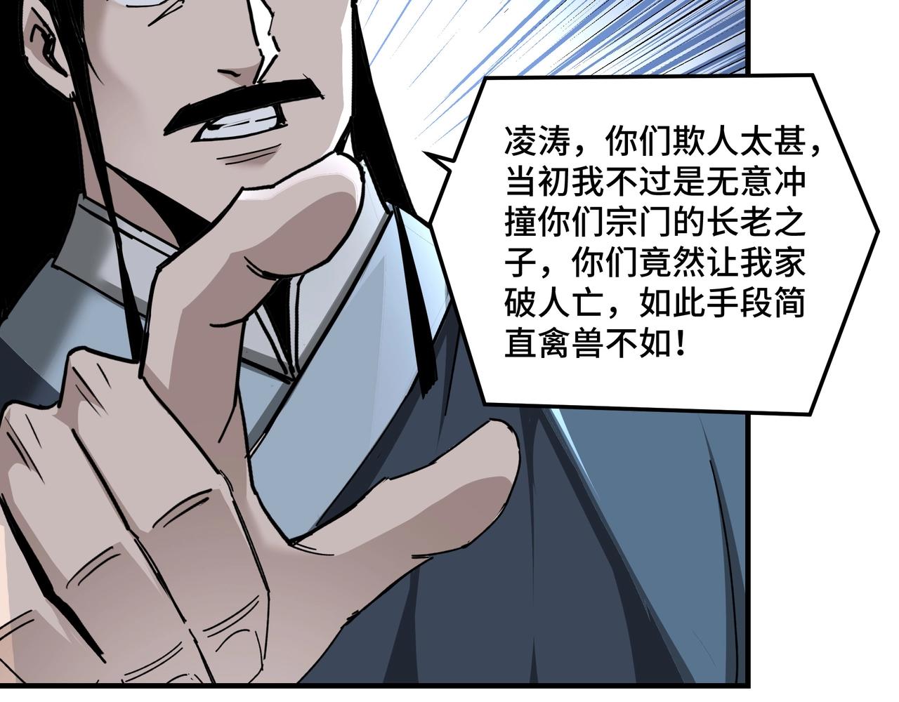 第75话 联姻39