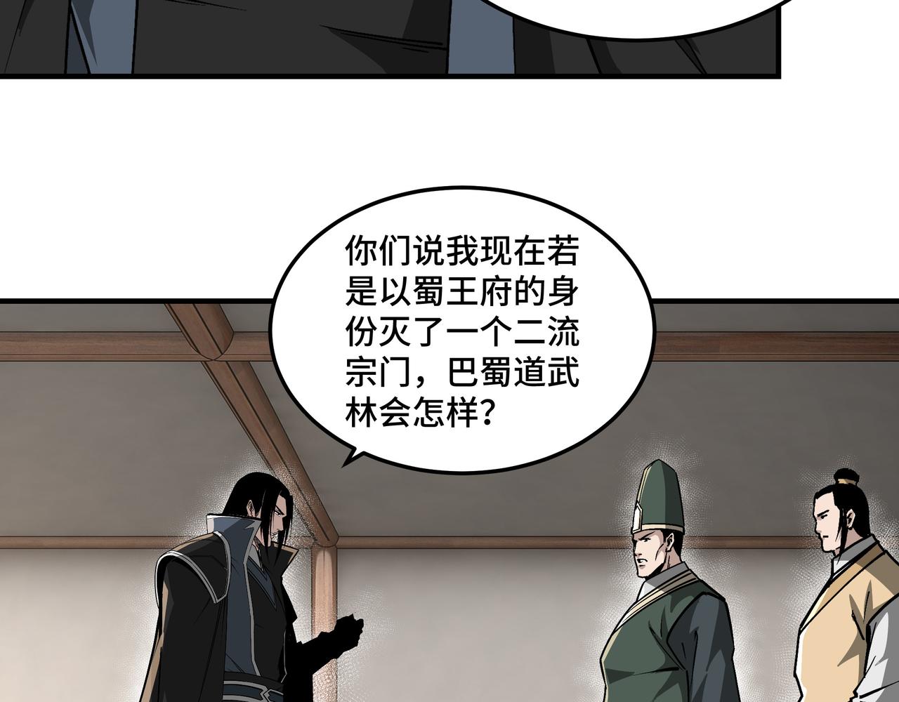 第228话 逼迫49