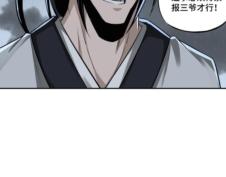第7话 你就是戴冲?132