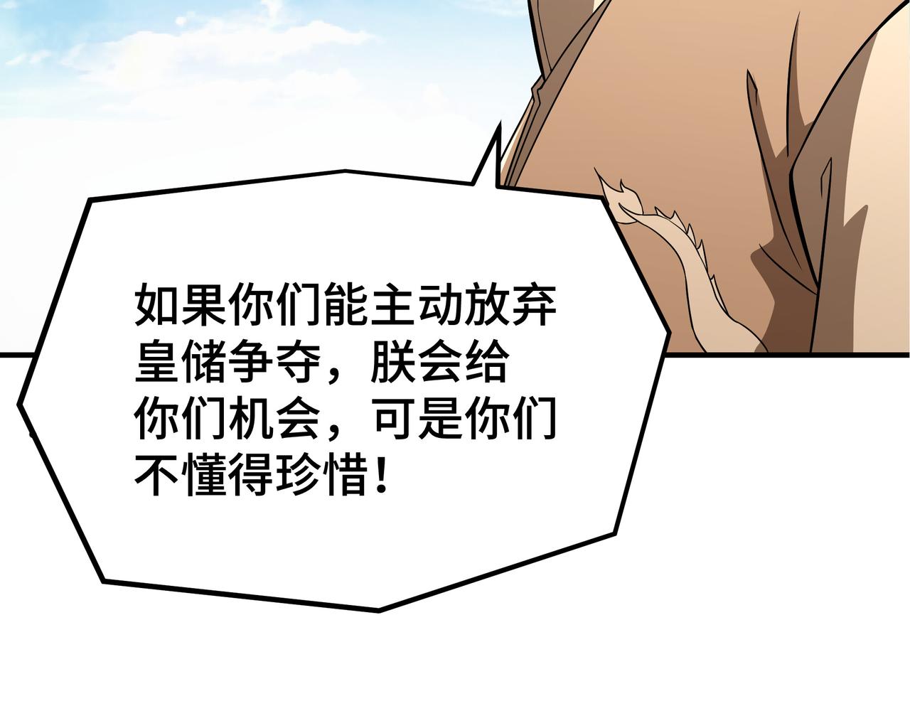 第274话朕给你的,才是你的!81
