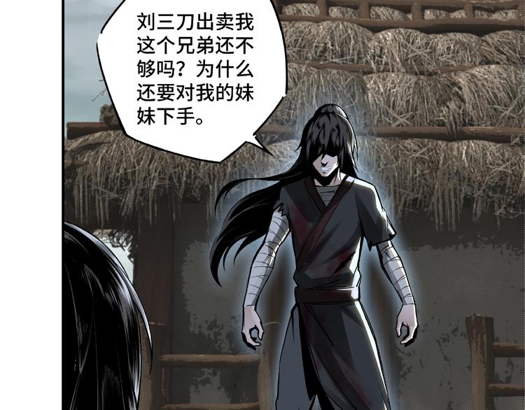 第1话 我叫苏信60