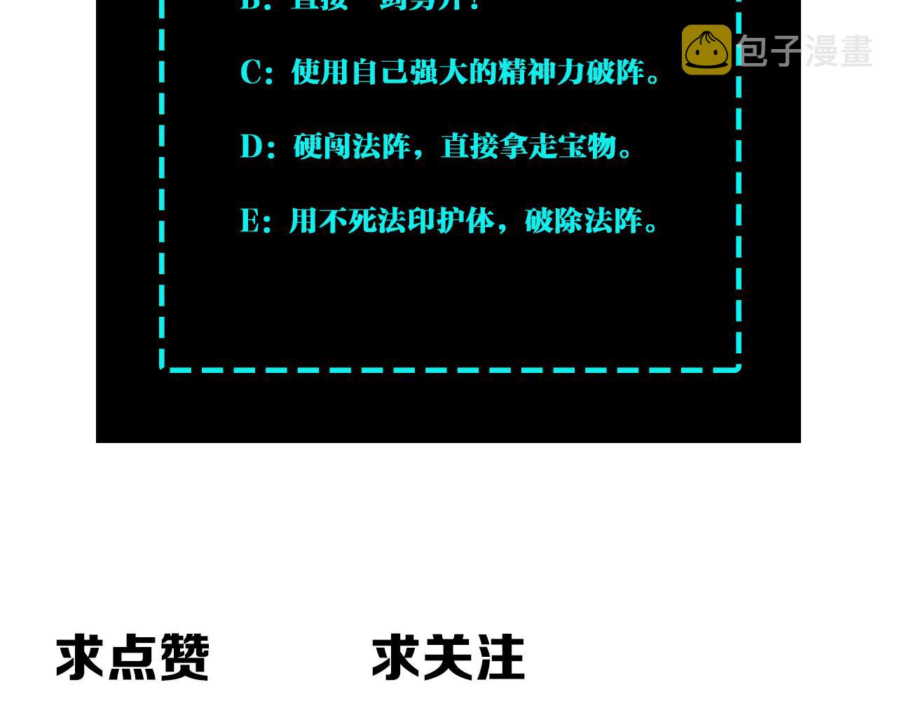 第262话九色莲华90