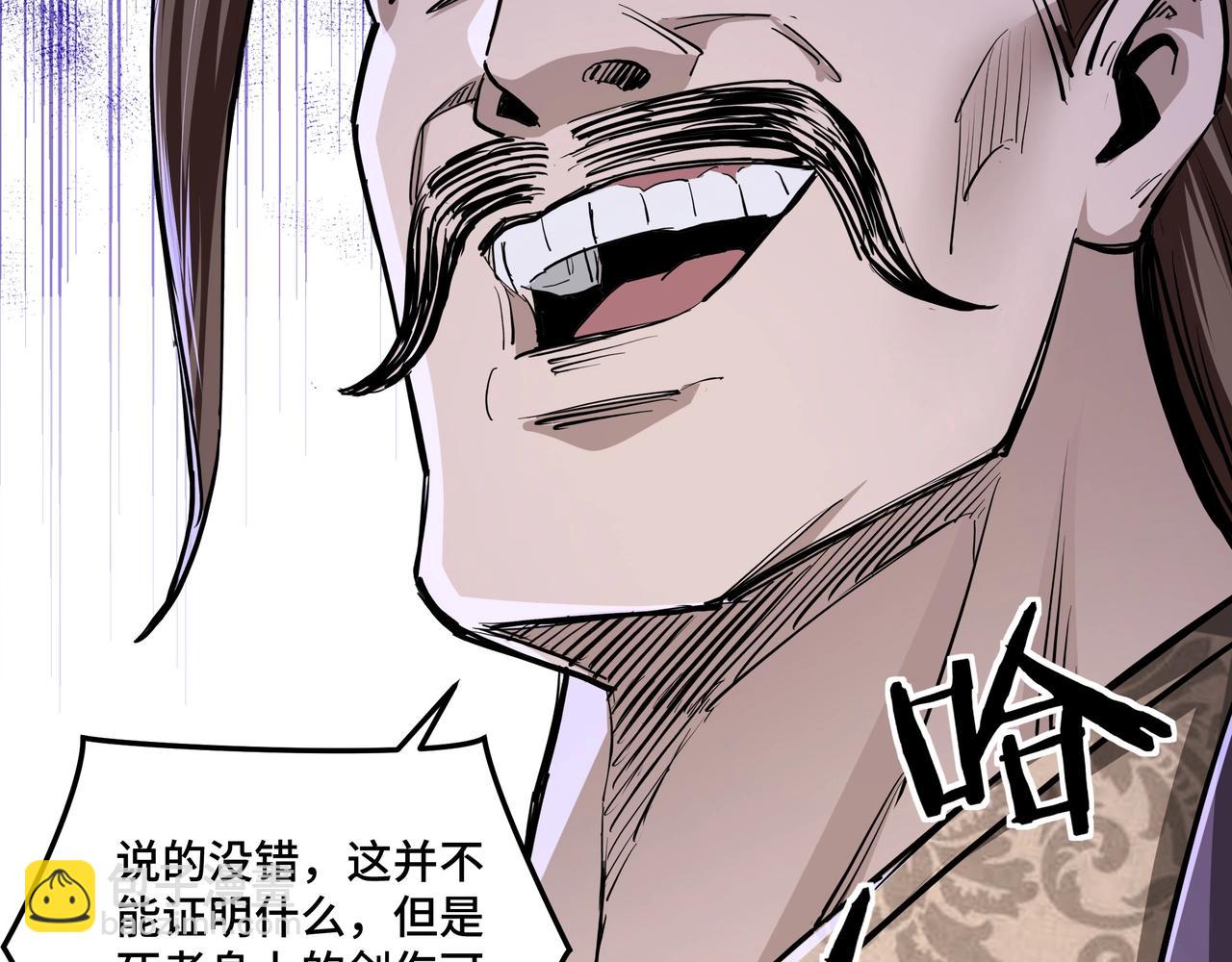 第43话 证据确凿？77