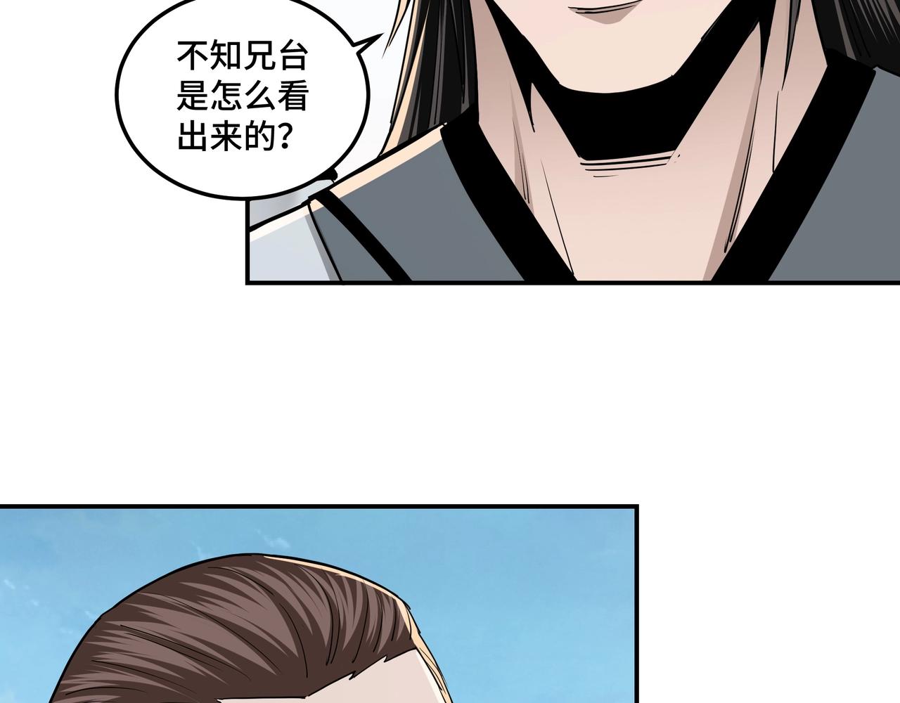 第58话 乔装行事51