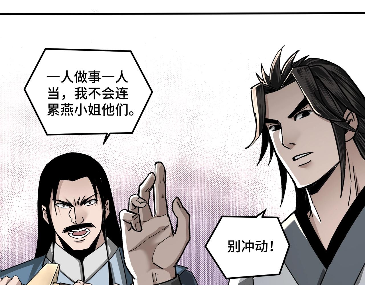 第75话 联姻44